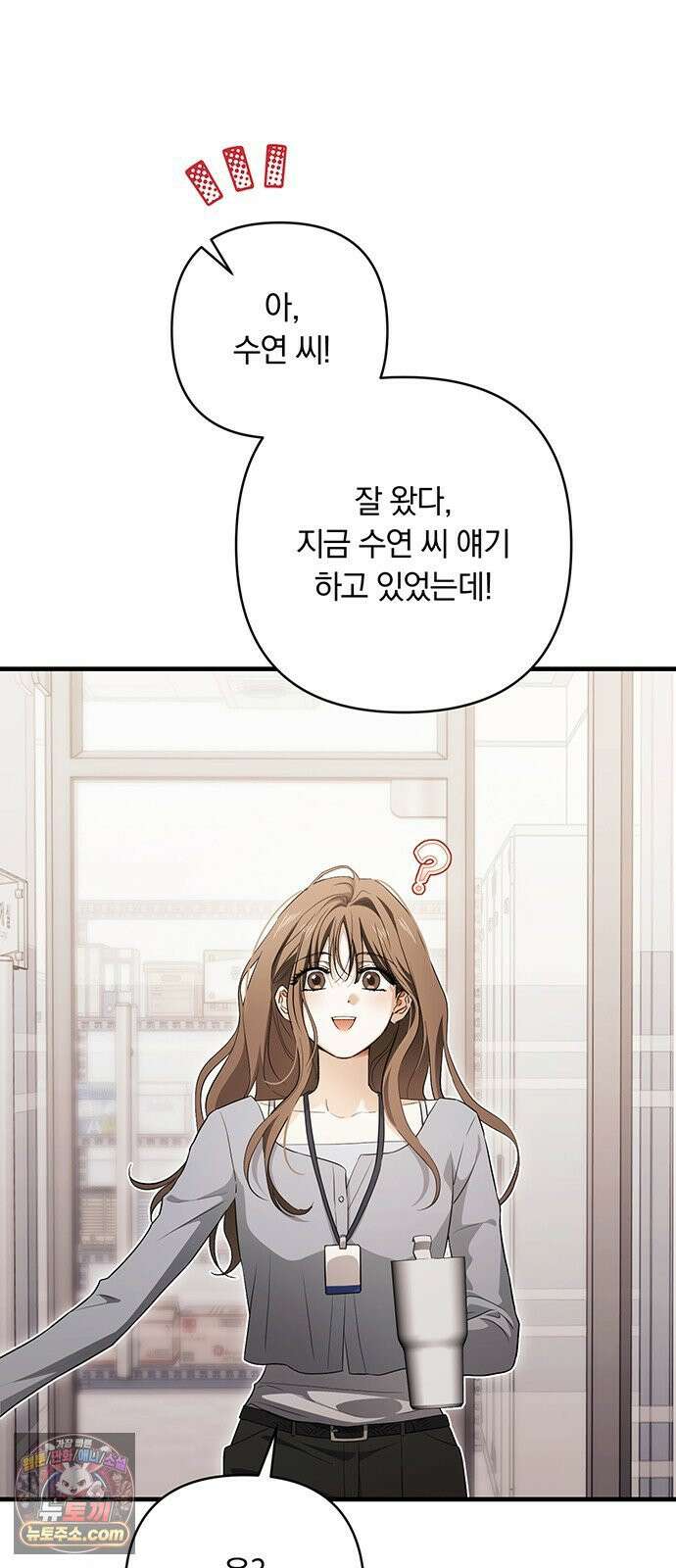 나쁜남자가 돼라! 8화 32