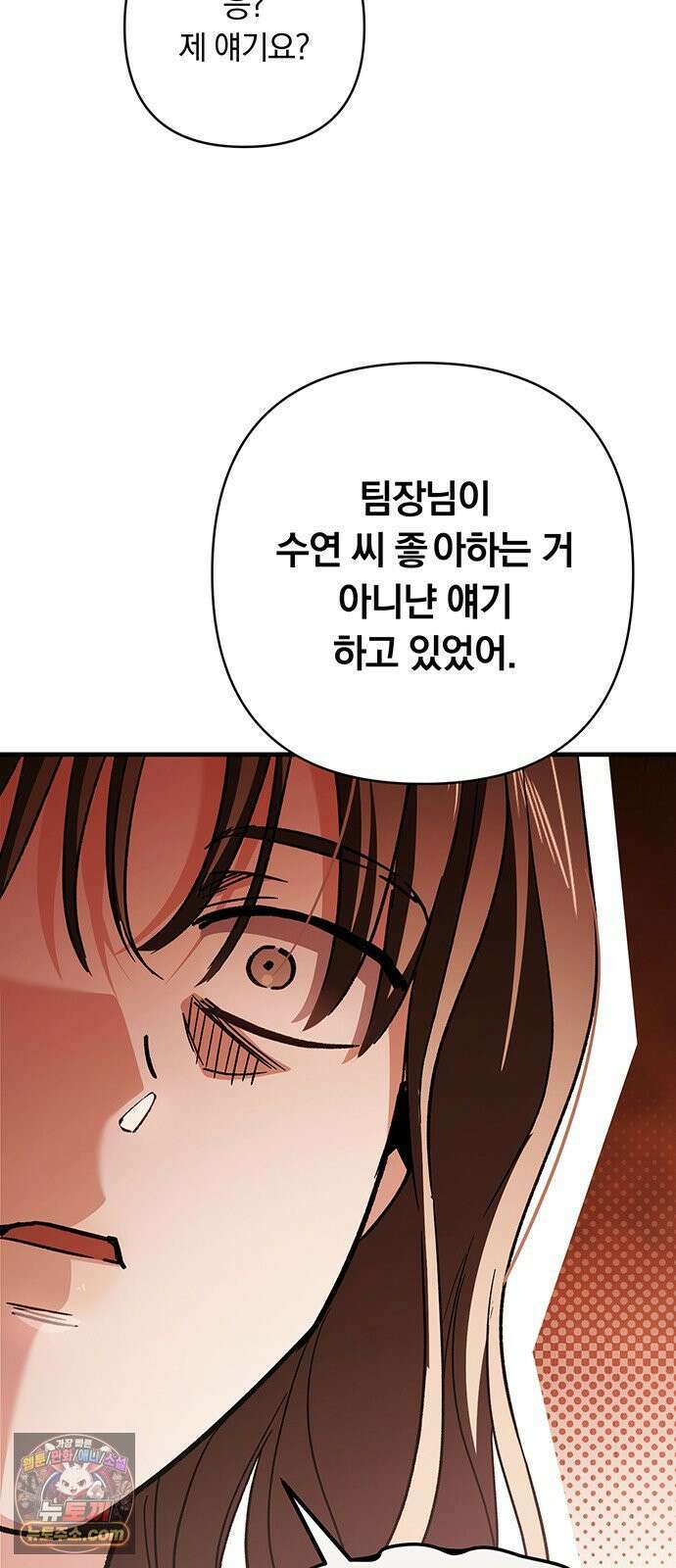 나쁜남자가 돼라! 8화 33