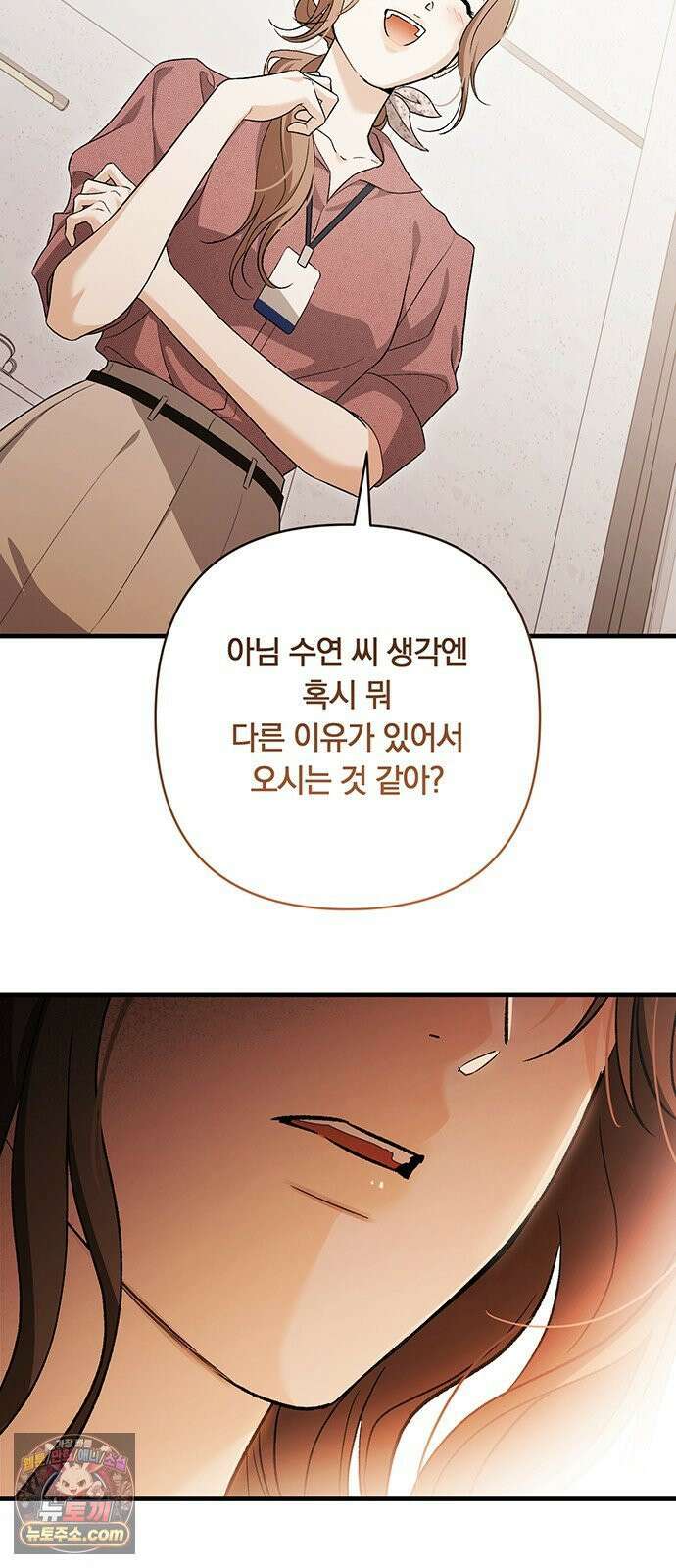 나쁜남자가 돼라! 8화 35