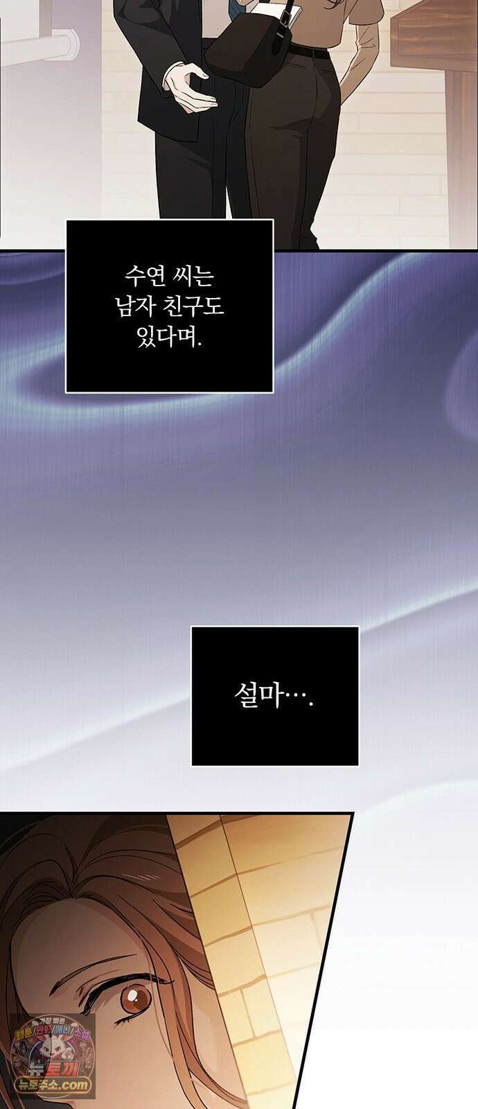 나쁜남자가 돼라! 8화 47