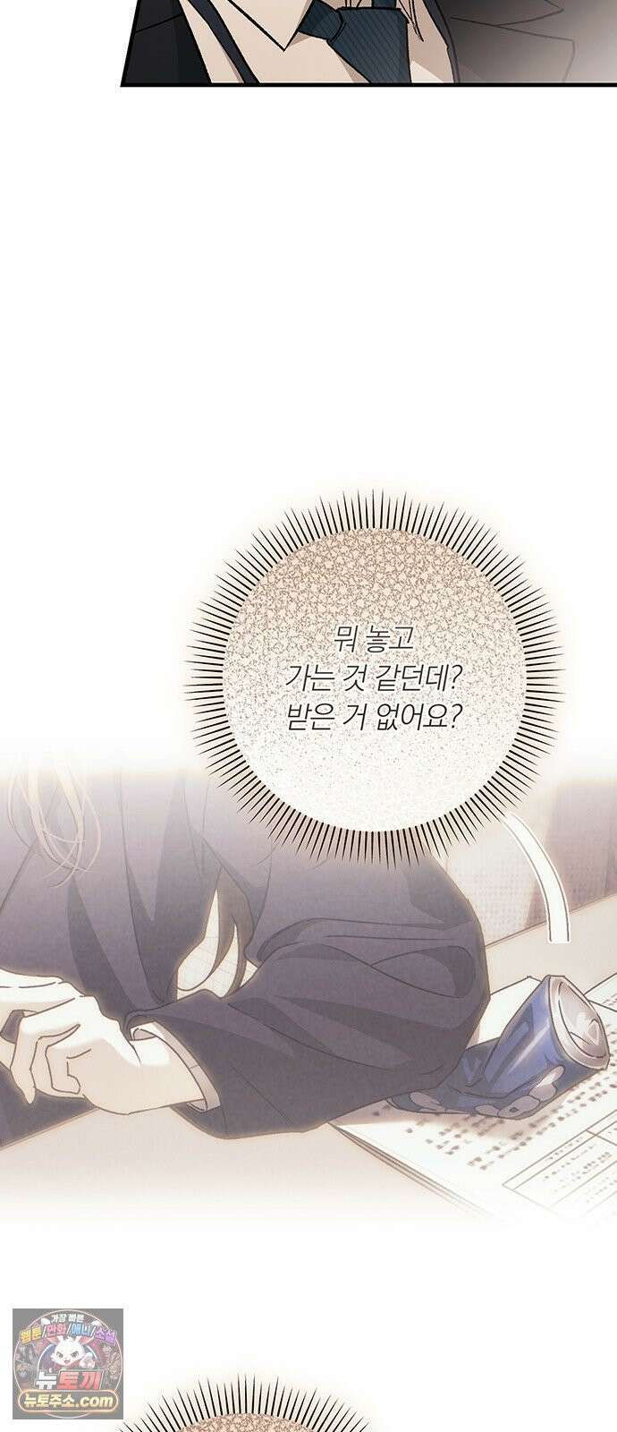 나쁜남자가 돼라! 8화 49