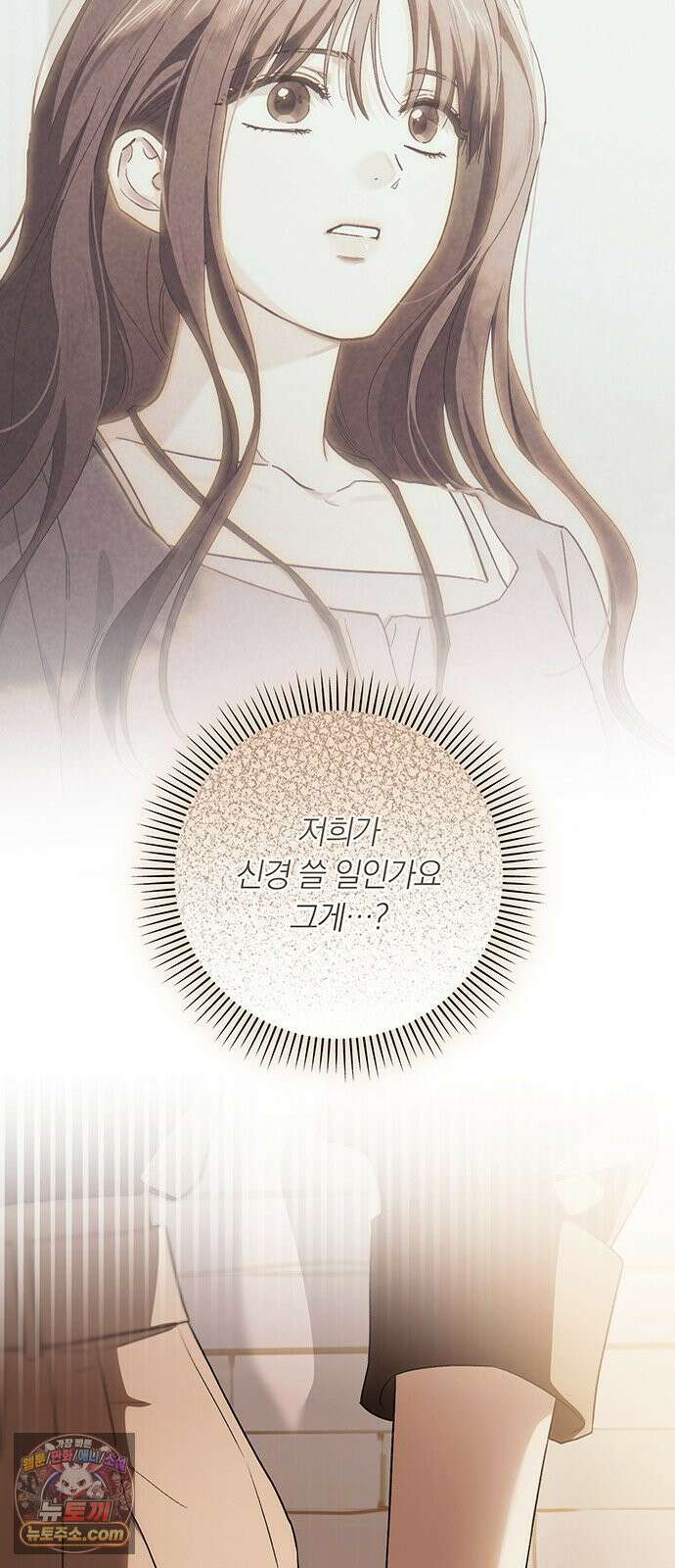 나쁜남자가 돼라! 8화 51