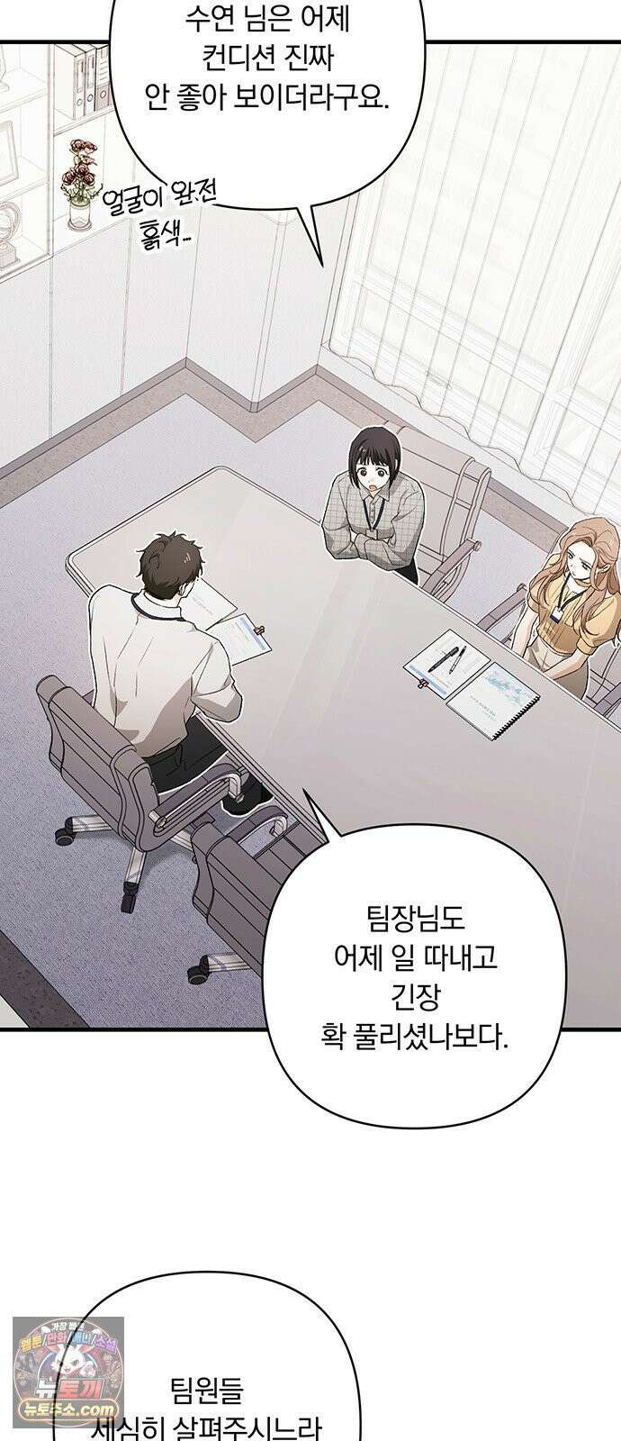 나쁜남자가 돼라! 8화 57