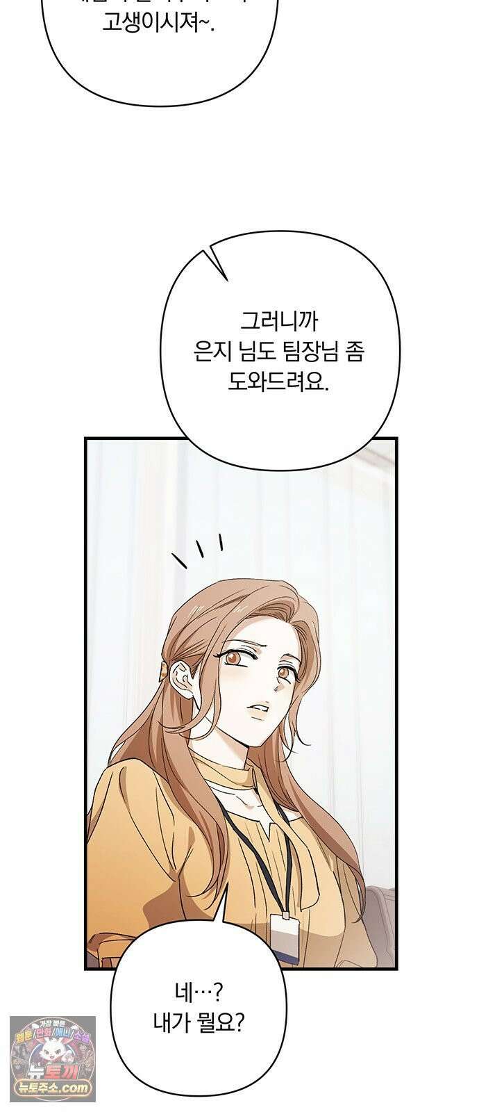나쁜남자가 돼라! 8화 58