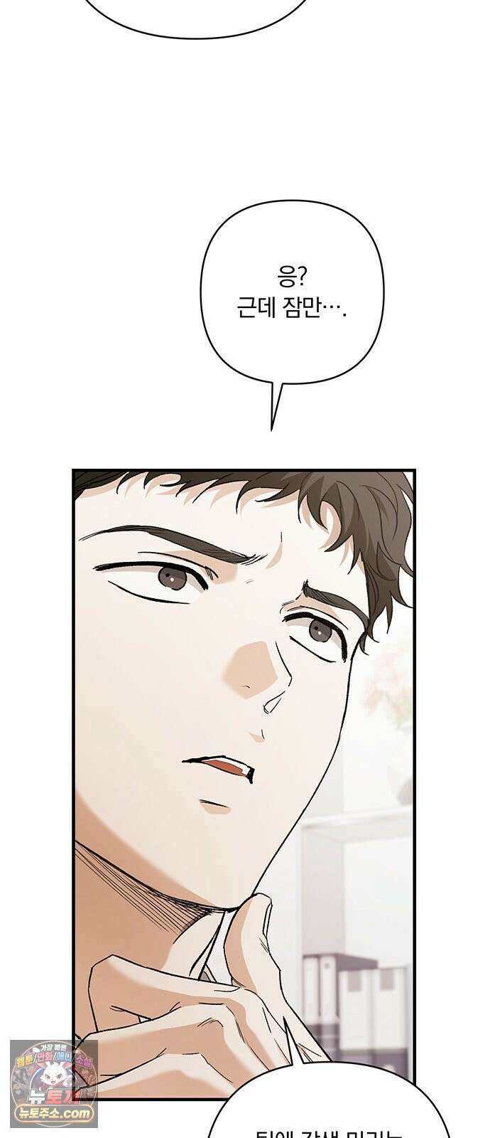 나쁜남자가 돼라! 8화 60