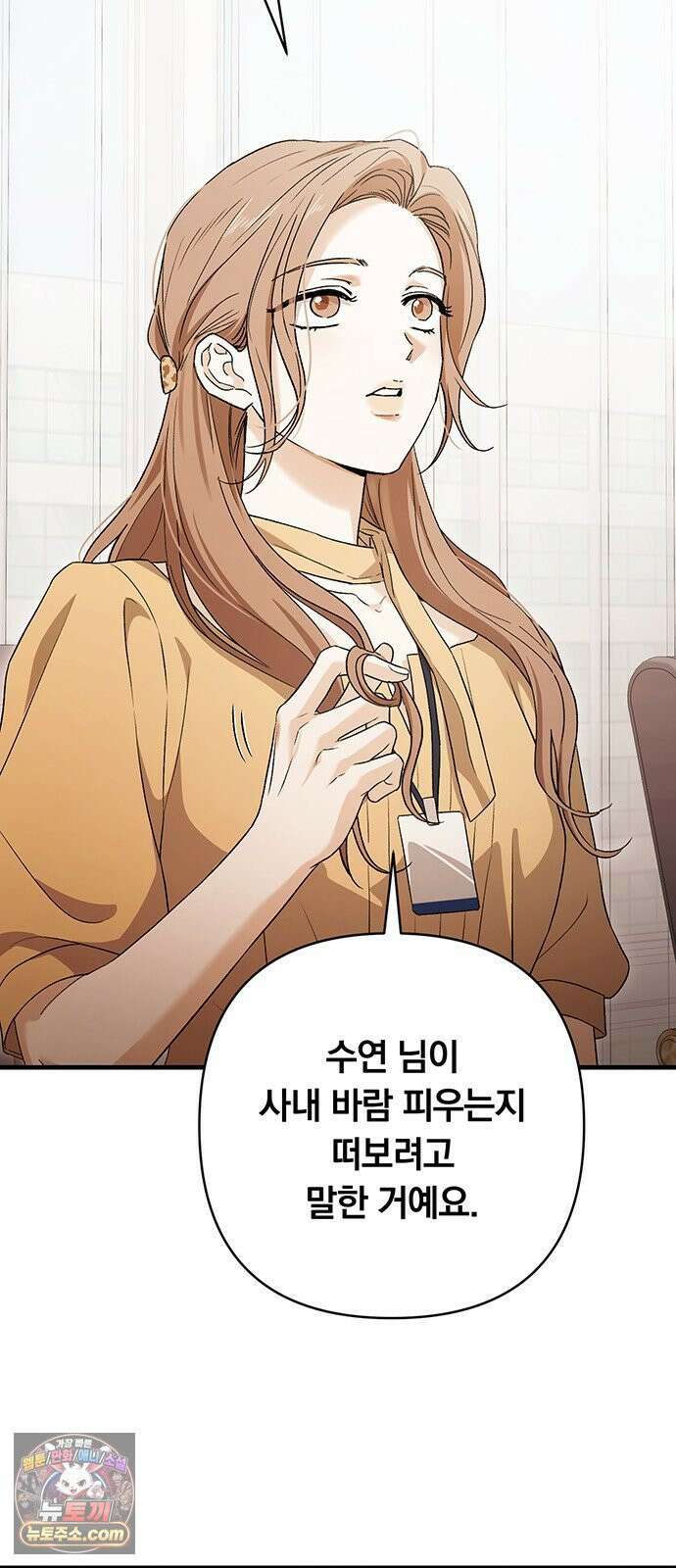 나쁜남자가 돼라! 8화 63