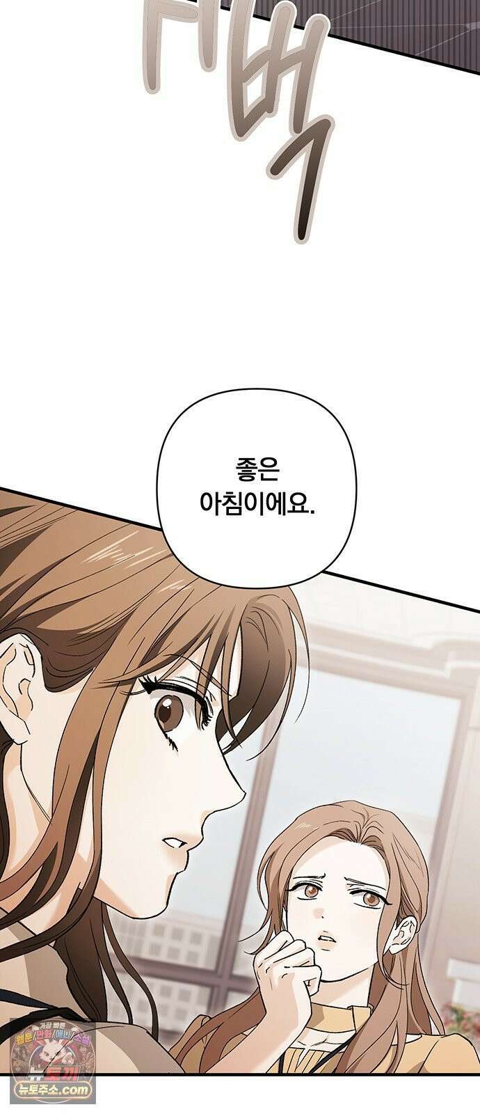 나쁜남자가 돼라! 8화 76