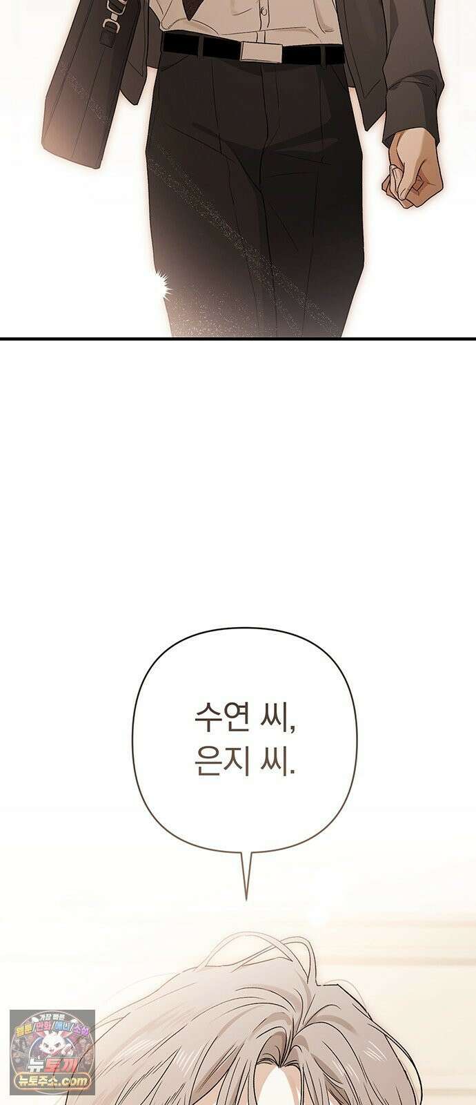 나쁜남자가 돼라! 8화 78