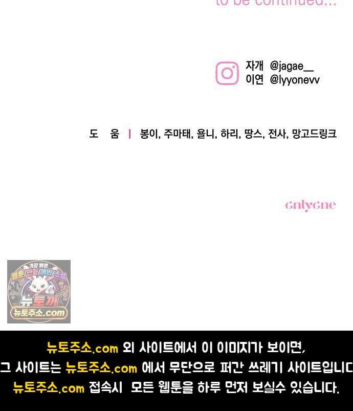 나쁜남자가 돼라! 8화 88