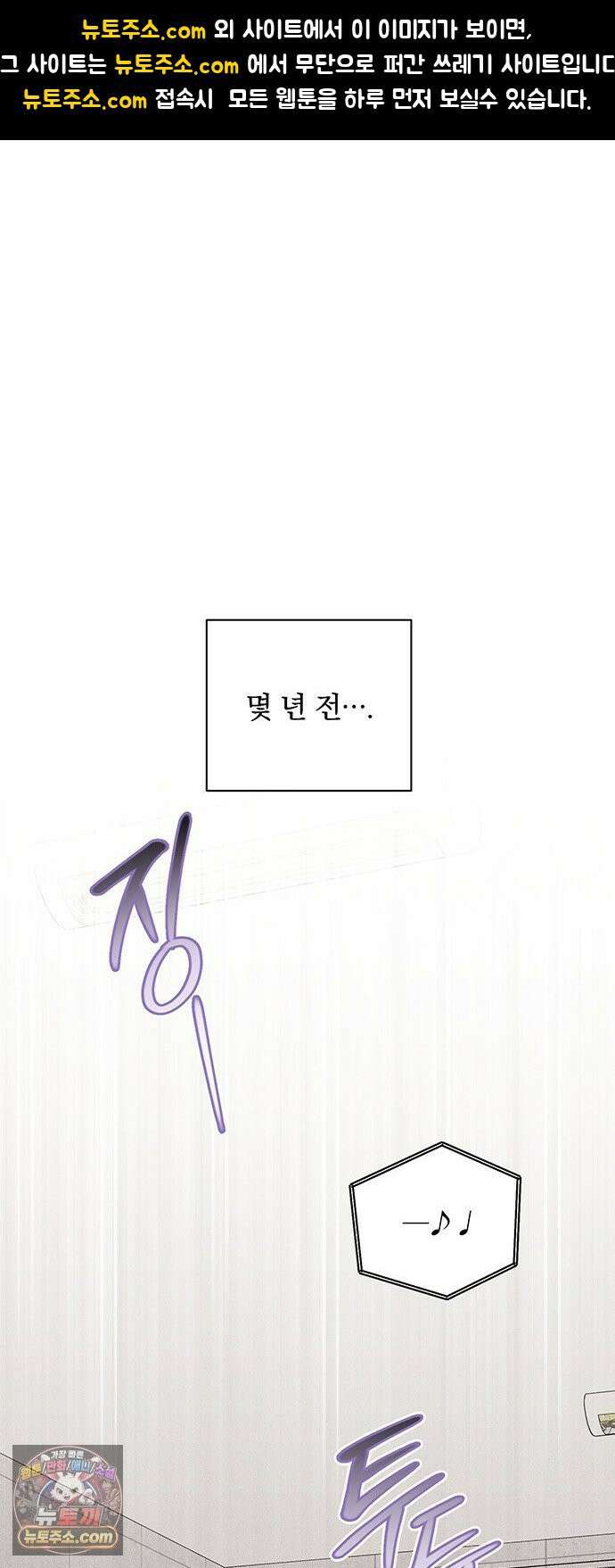 나쁜남자가 돼라! 17화 1