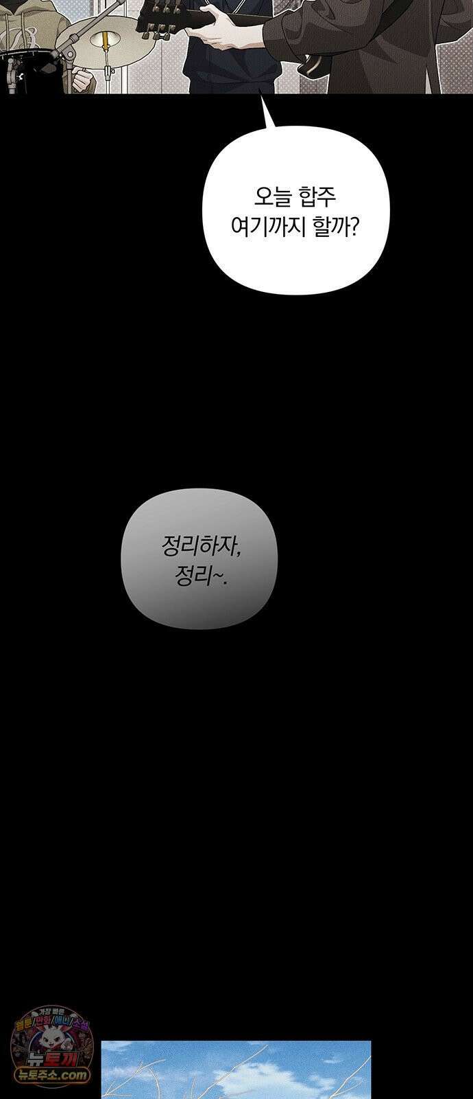 나쁜남자가 돼라! 17화 5