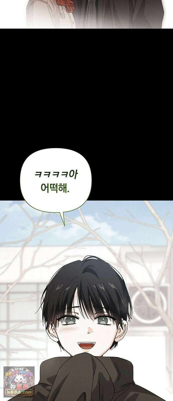 나쁜남자가 돼라! 17화 12