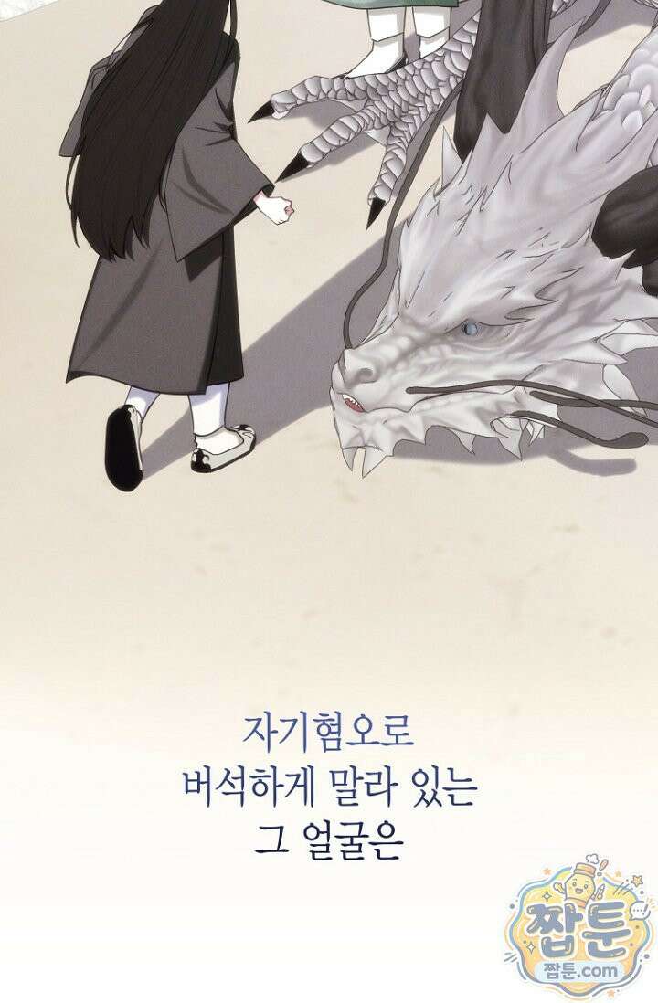 취한 그림자와 춤추는 봄 5화 6