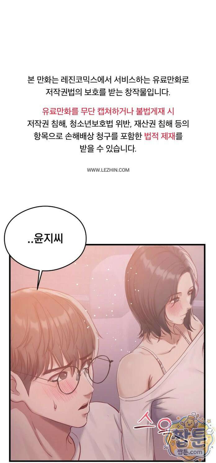 스윙어 8화 1
