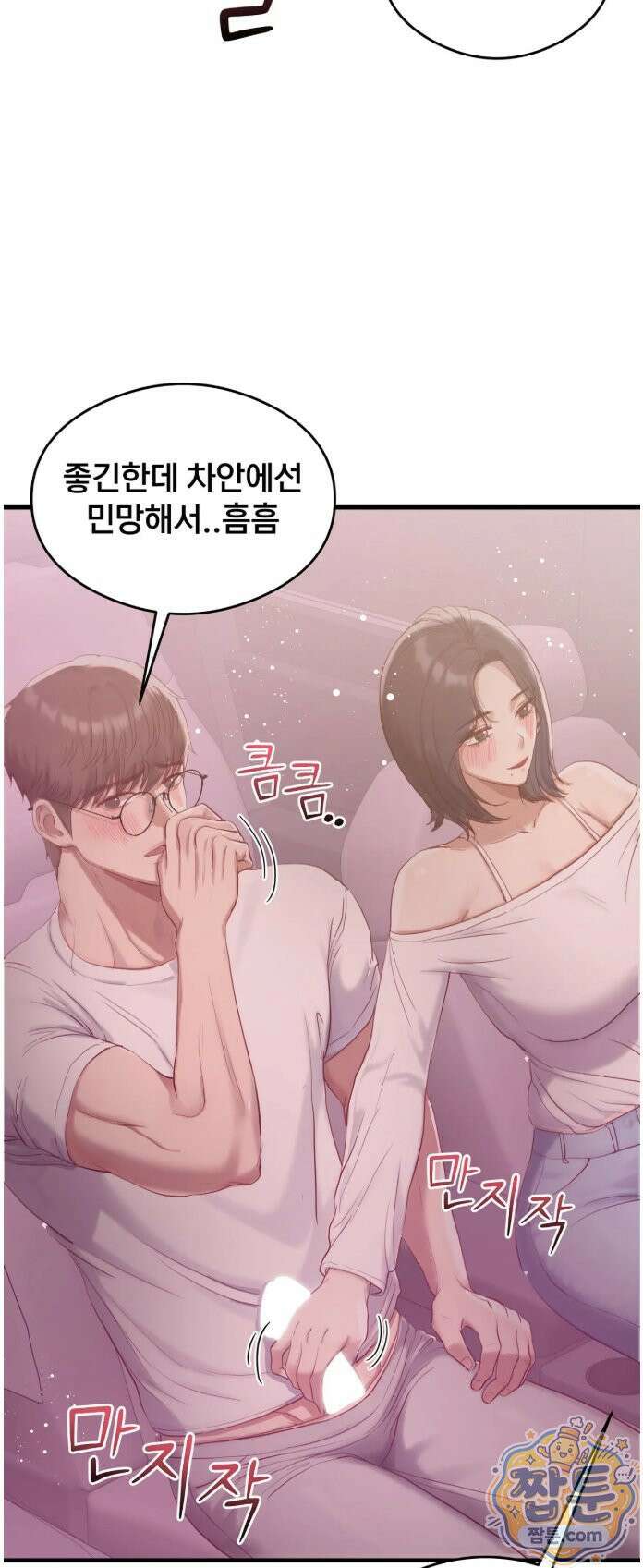 스윙어 8화 3