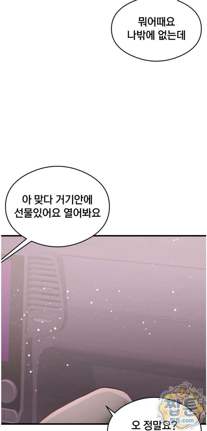 스윙어 8화 4