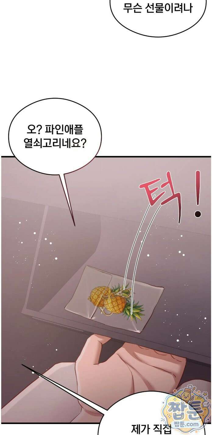 스윙어 8화 5