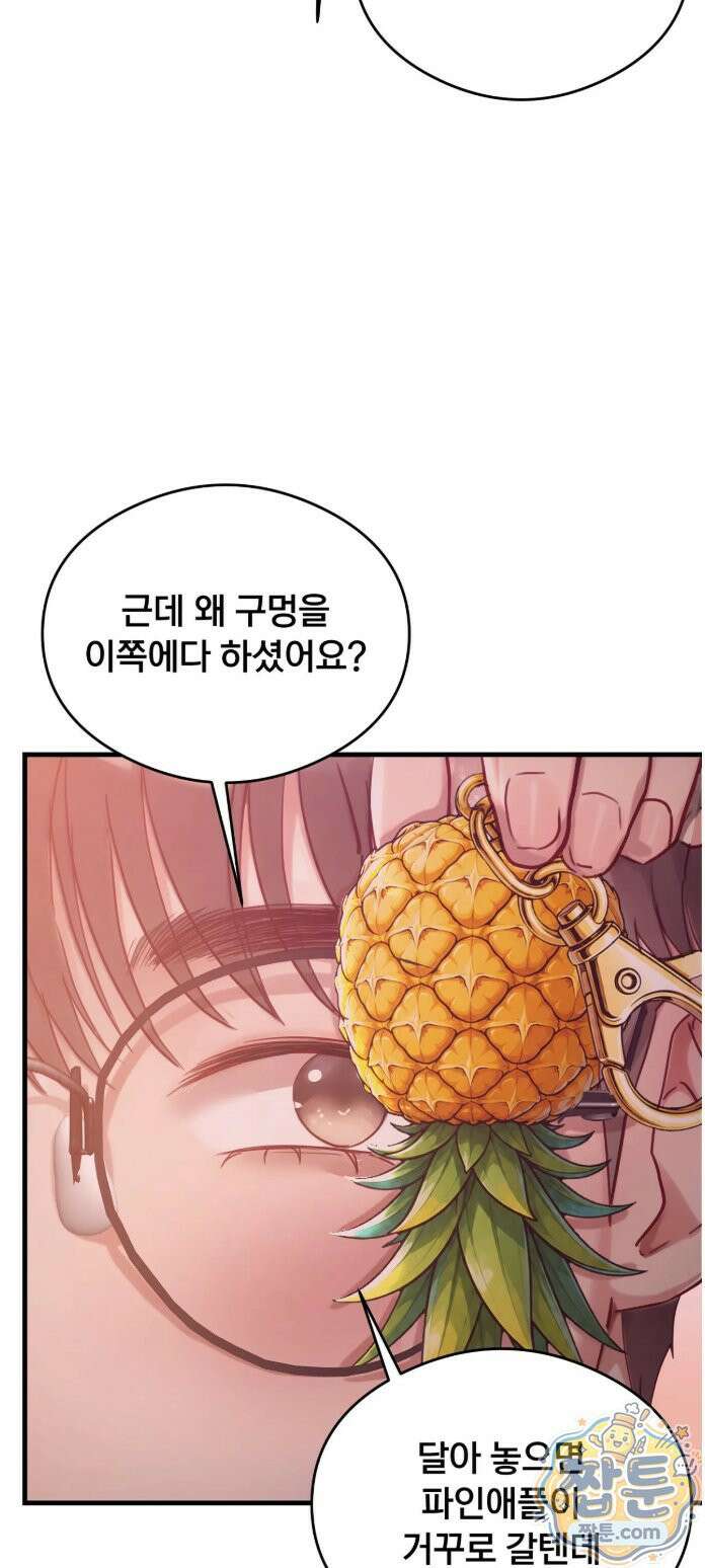 스윙어 8화 7