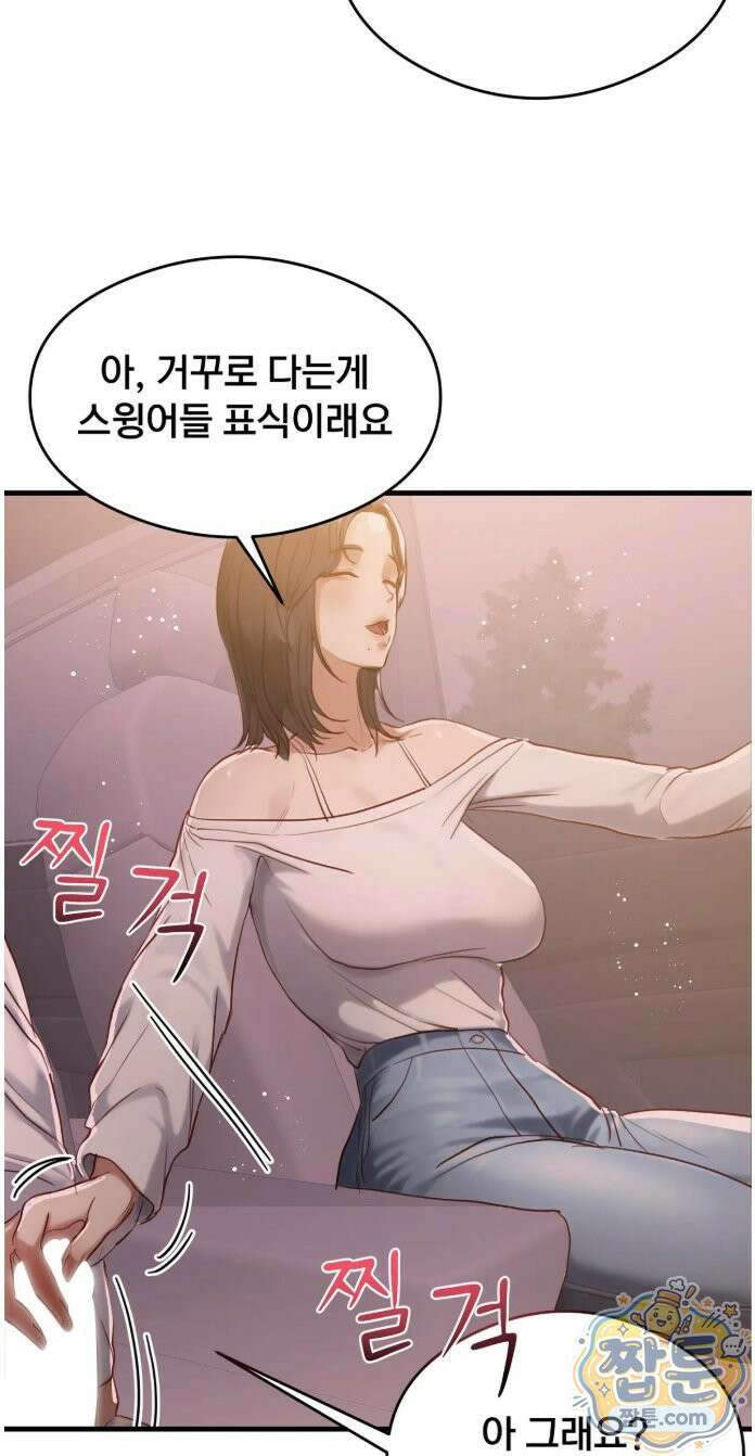 스윙어 8화 8