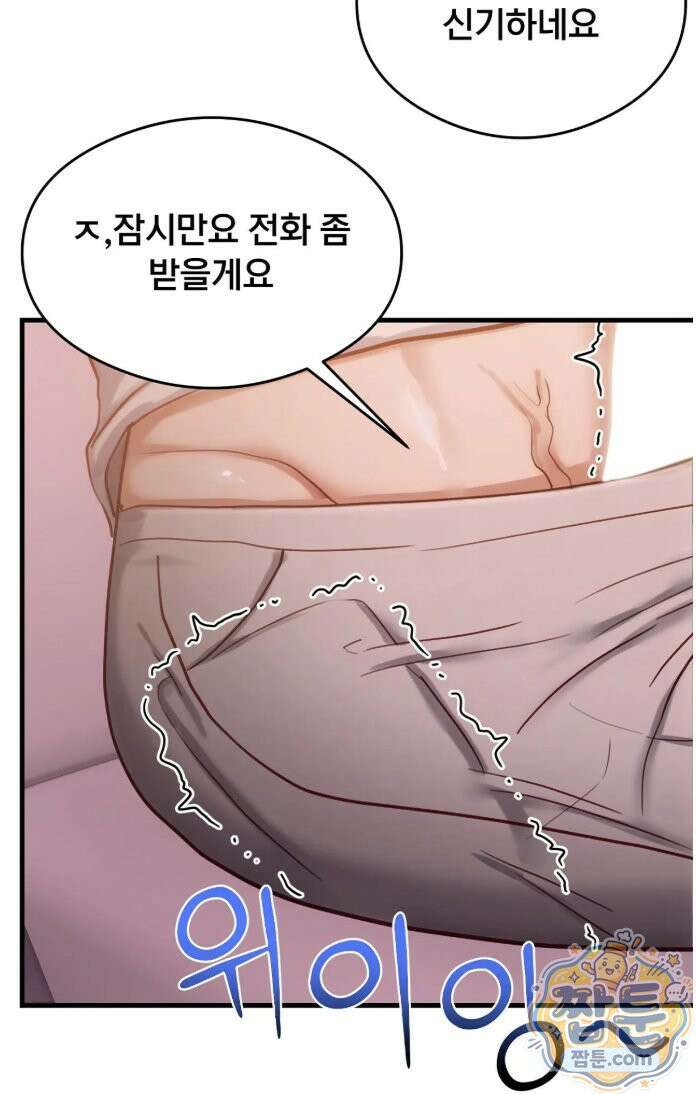 스윙어 8화 9