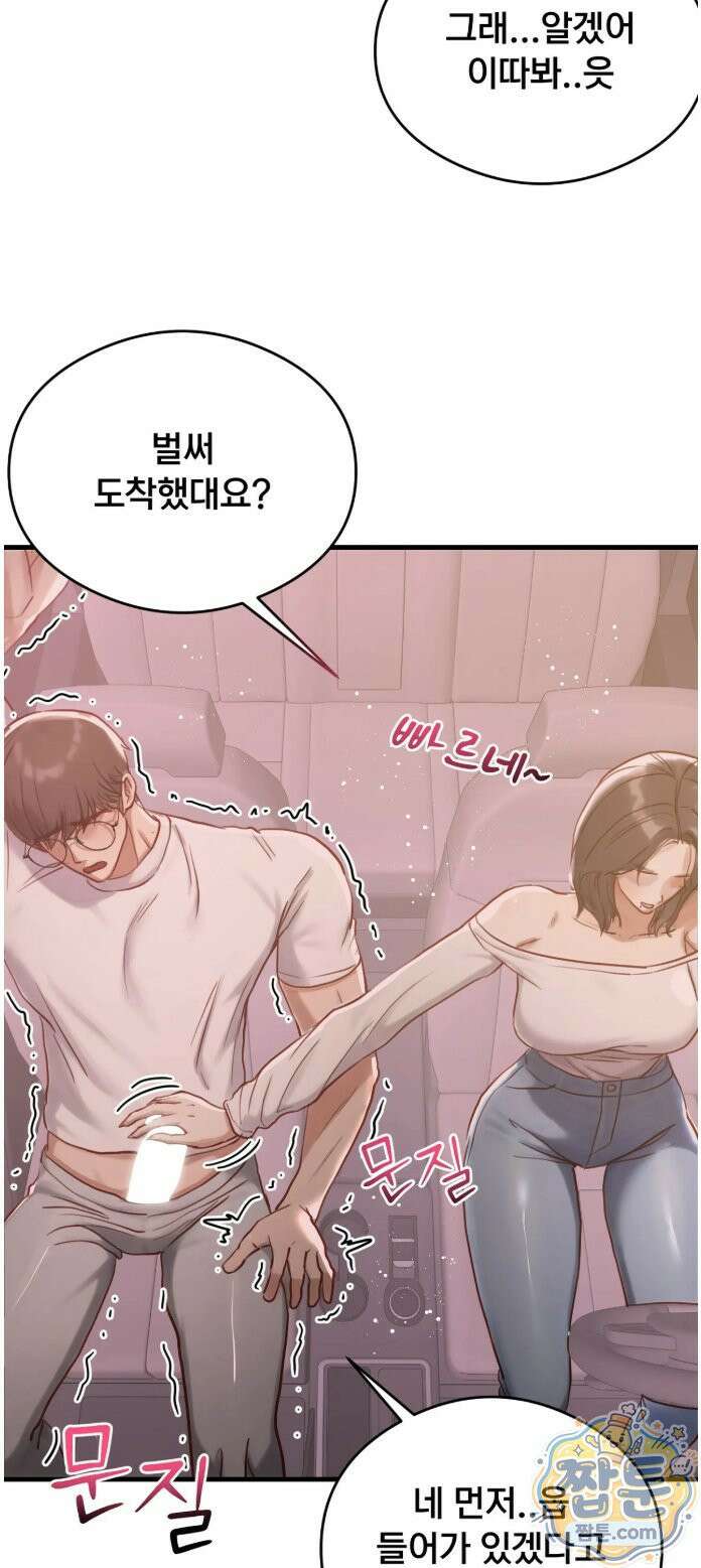 스윙어 8화 11