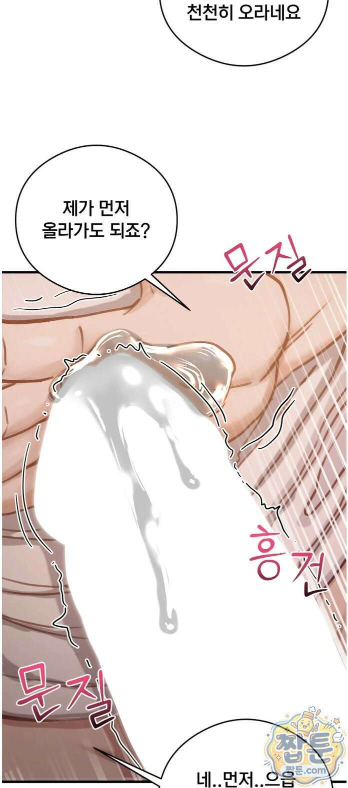 스윙어 8화 12