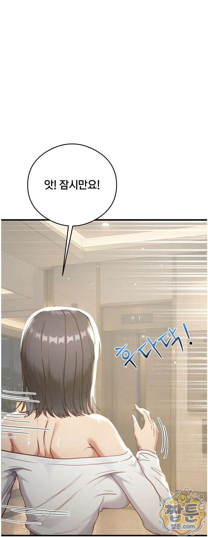 스윙어 8화 14