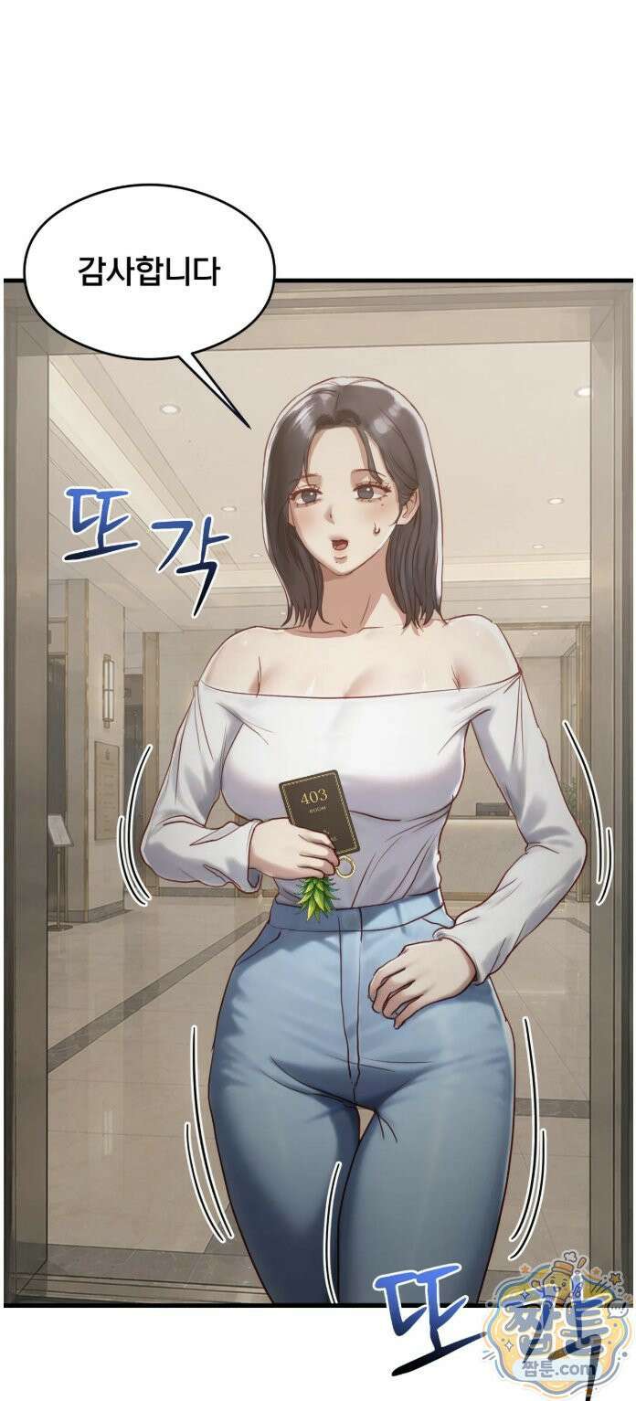 스윙어 8화 15