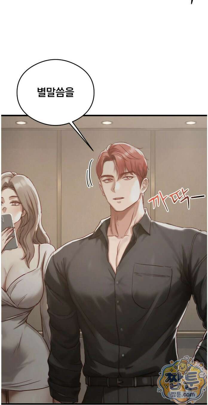 스윙어 8화 16