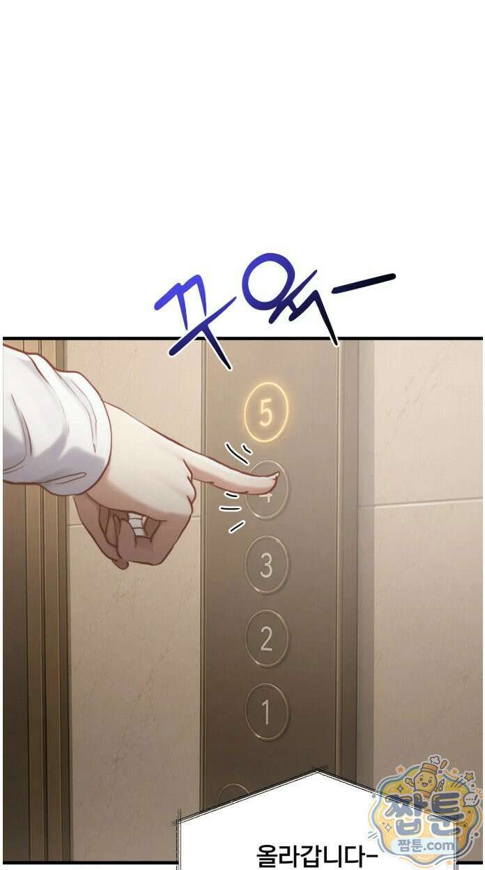 스윙어 8화 17