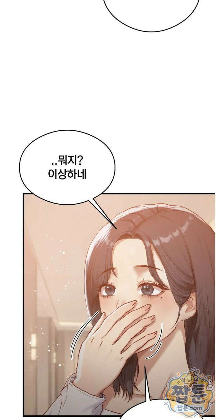 스윙어 8화 21