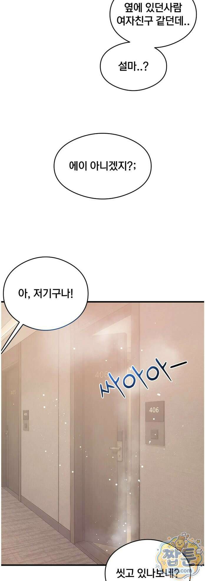 스윙어 8화 22