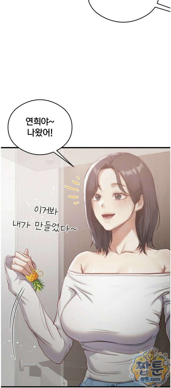 스윙어 8화 23