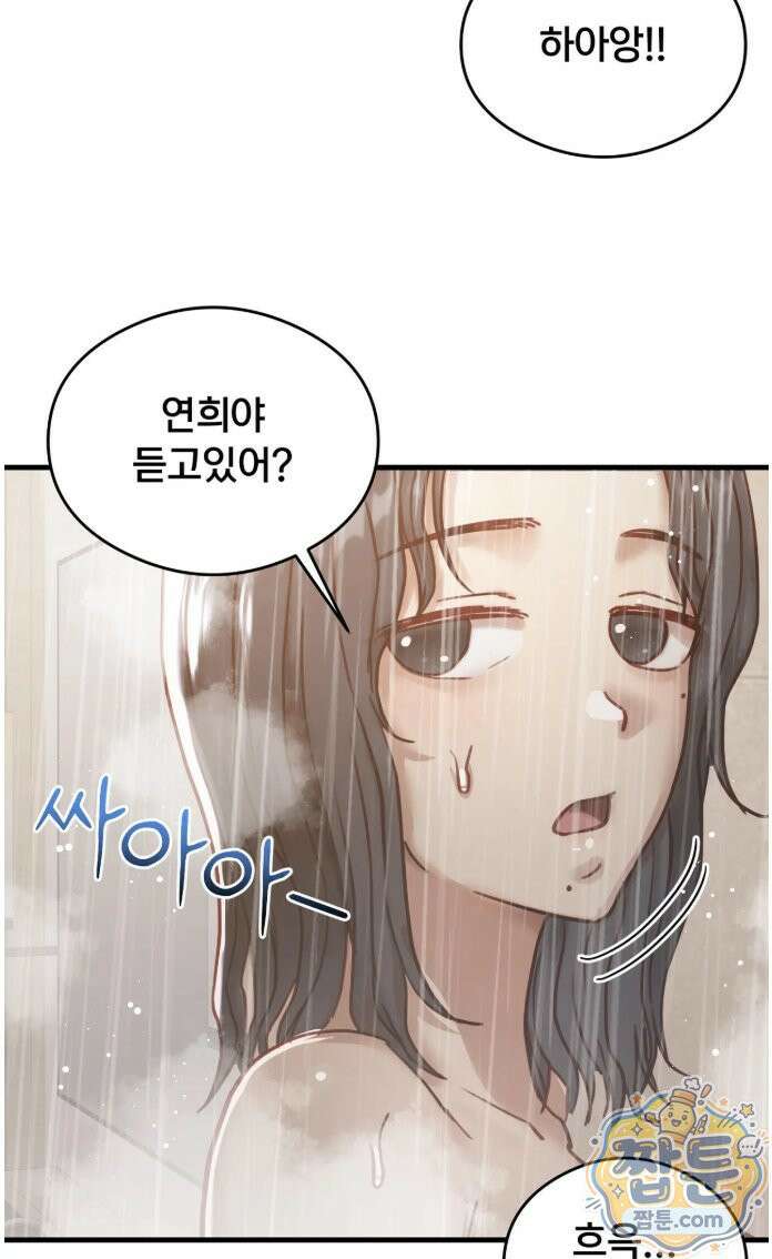 스윙어 8화 30