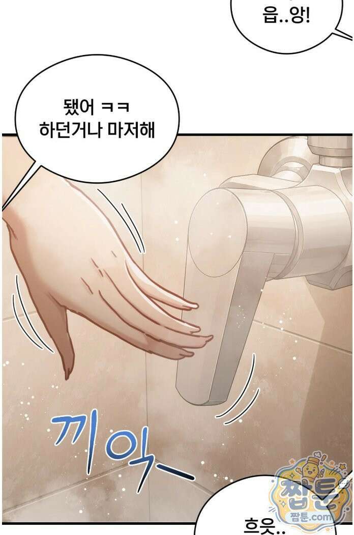 스윙어 8화 31