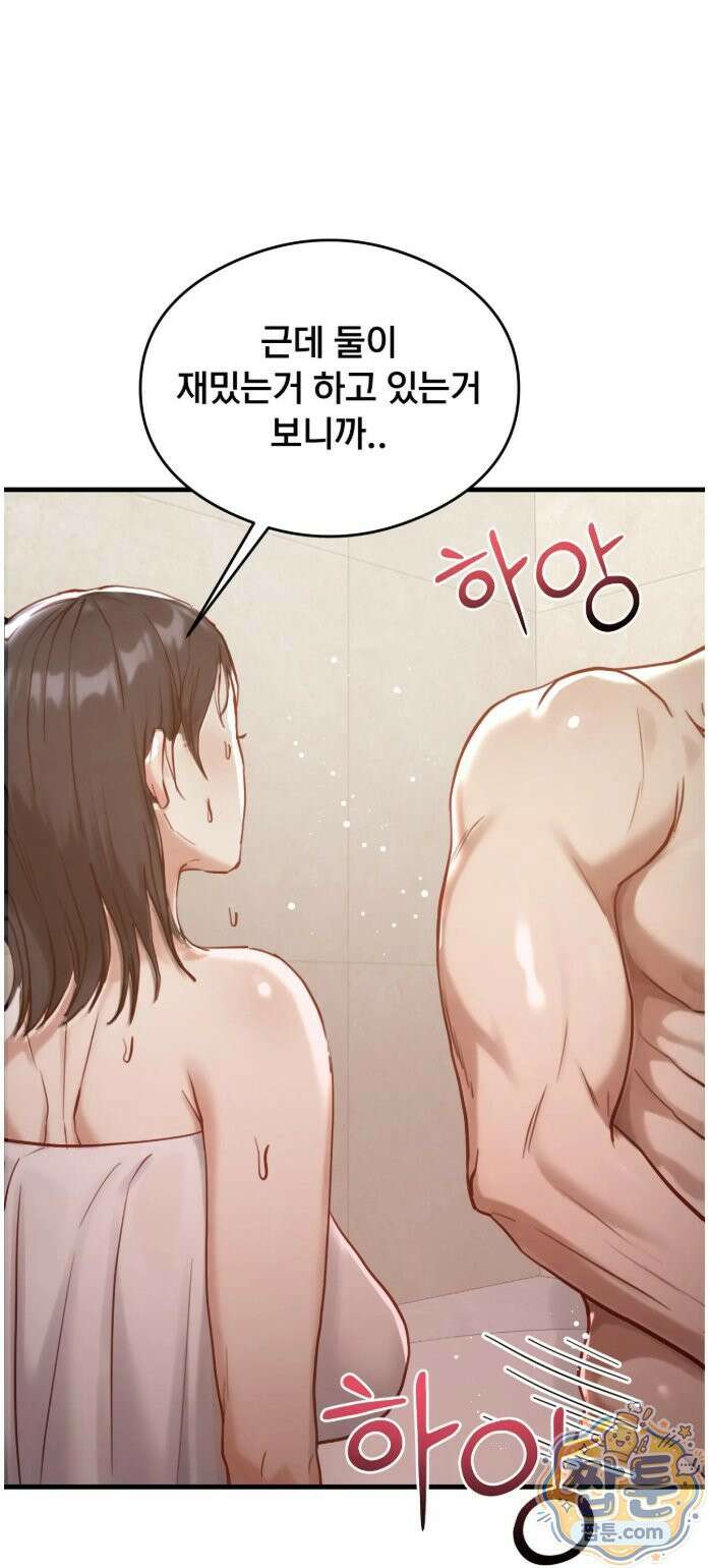 스윙어 8화 36