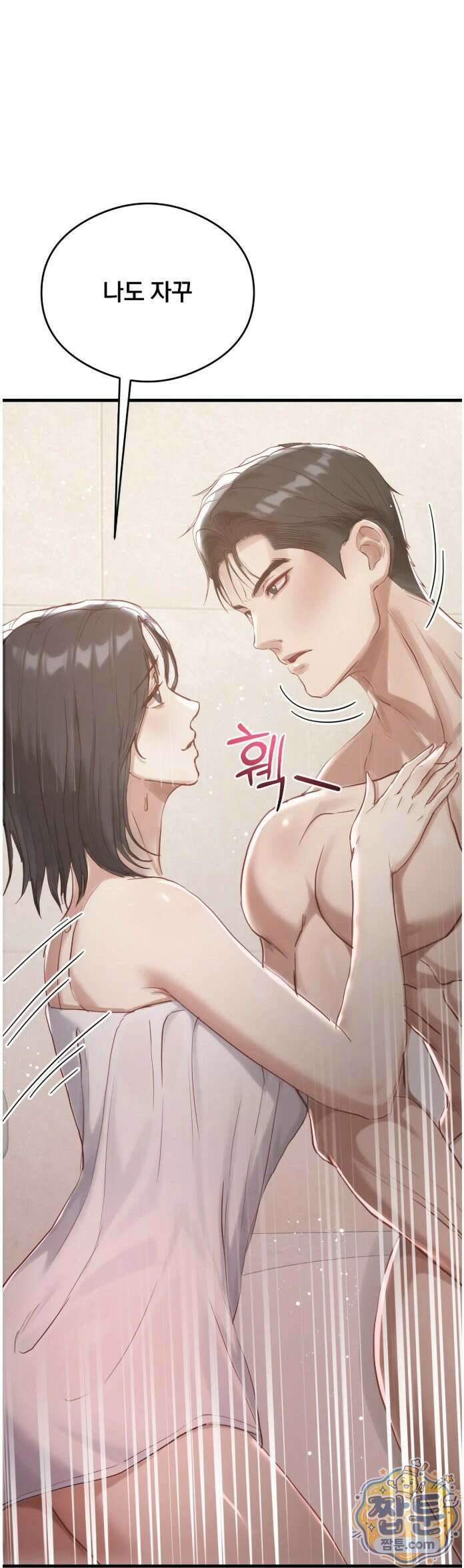 스윙어 8화 37