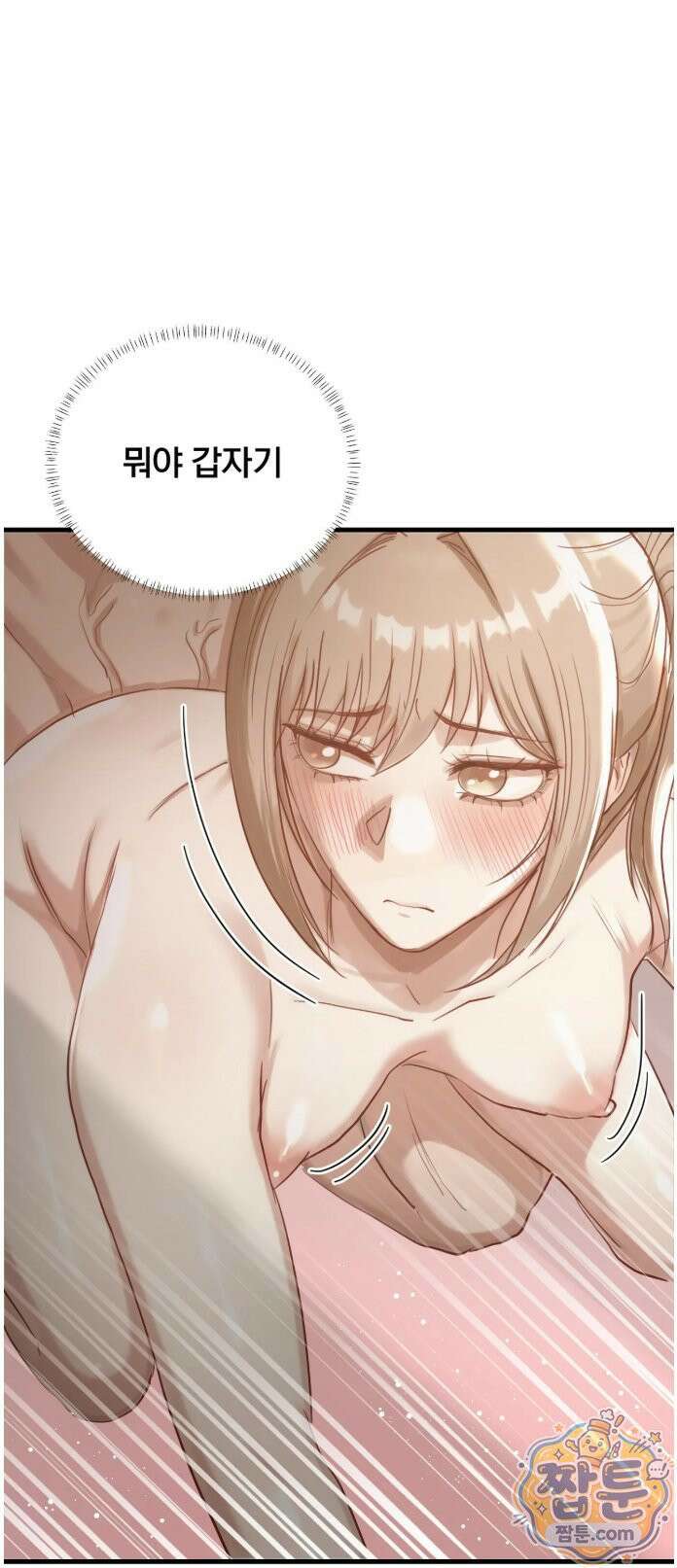 스윙어 8화 39
