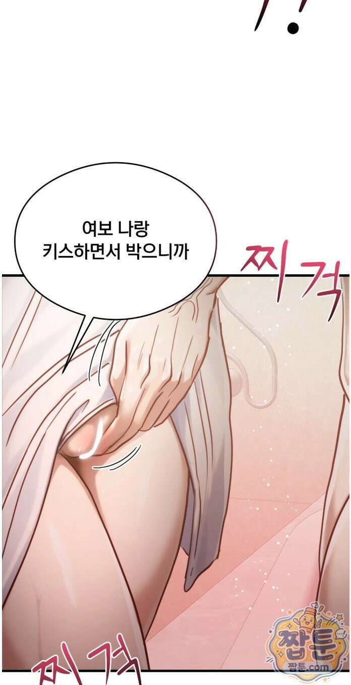 스윙어 8화 43