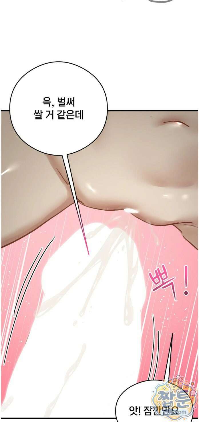 스윙어 8화 46
