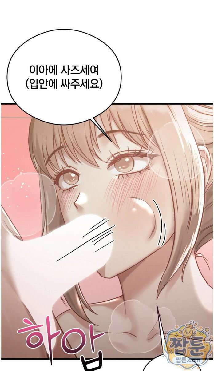 스윙어 8화 48
