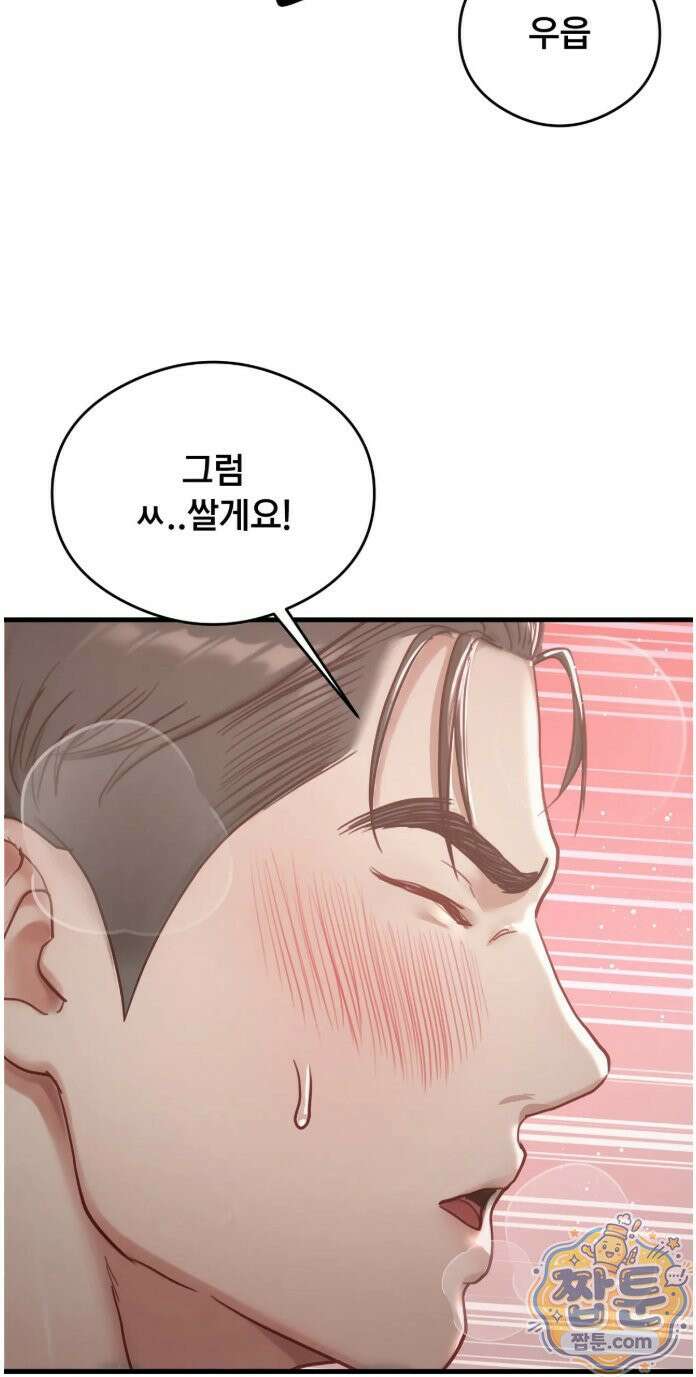 스윙어 8화 49