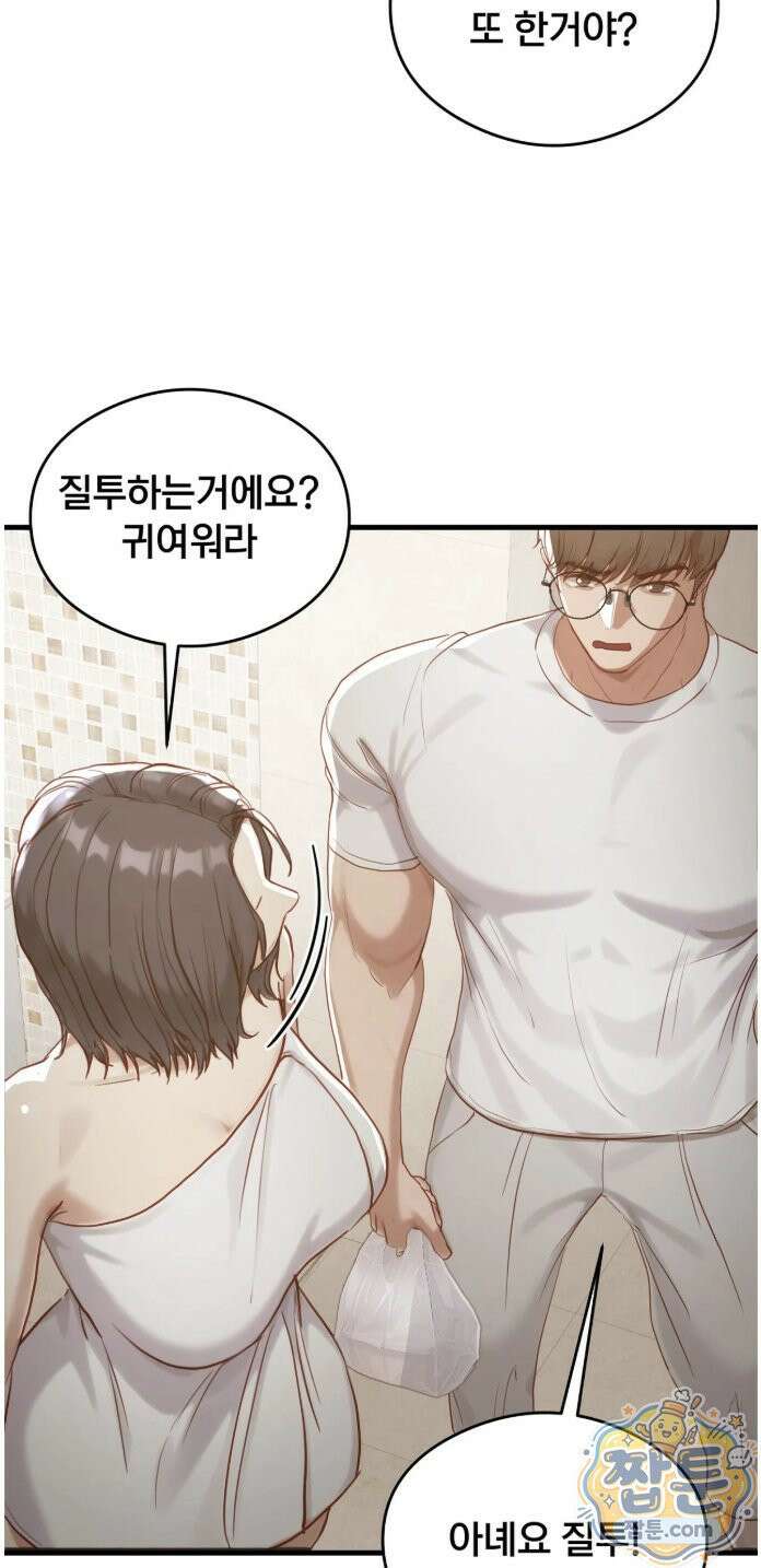 스윙어 8화 53