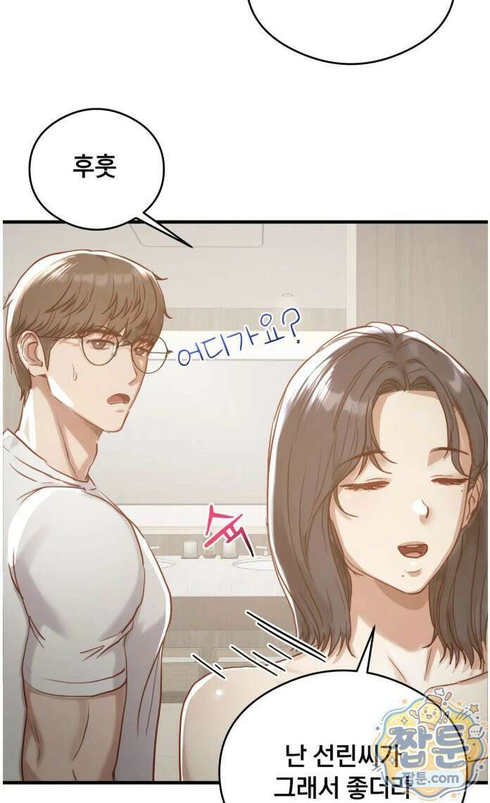 스윙어 8화 54