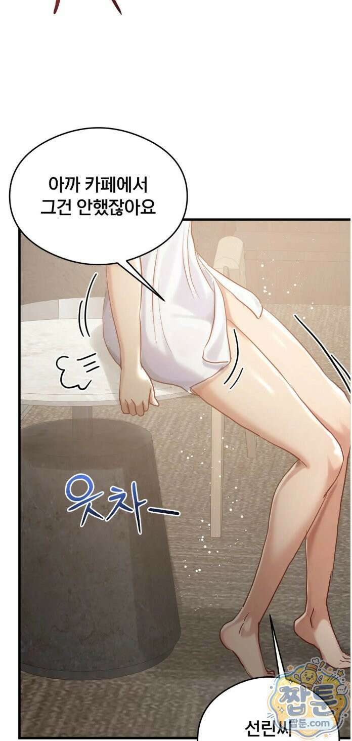 스윙어 8화 56