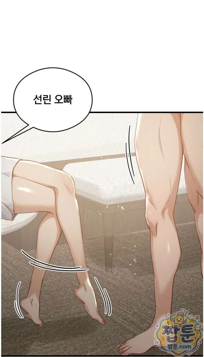 스윙어 8화 58