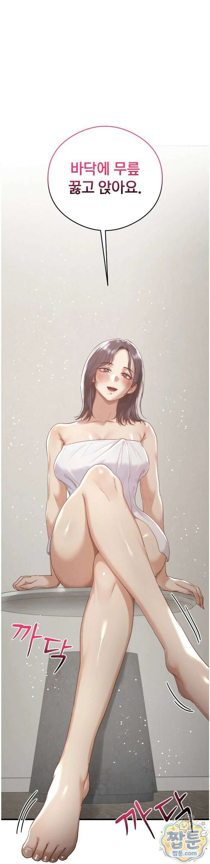 스윙어 8화 60