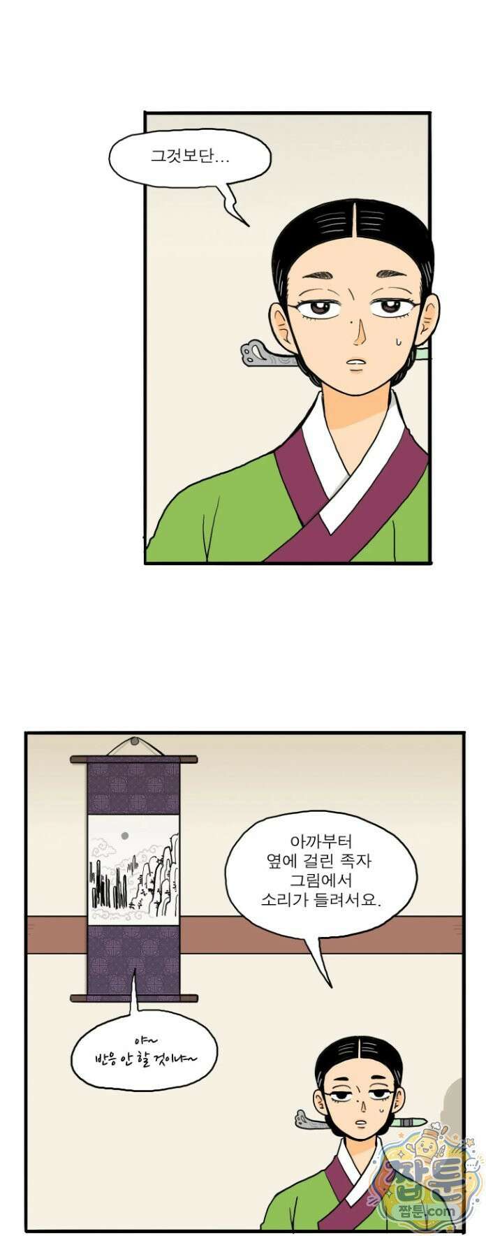 봄불은 여우불이어라 7화 7