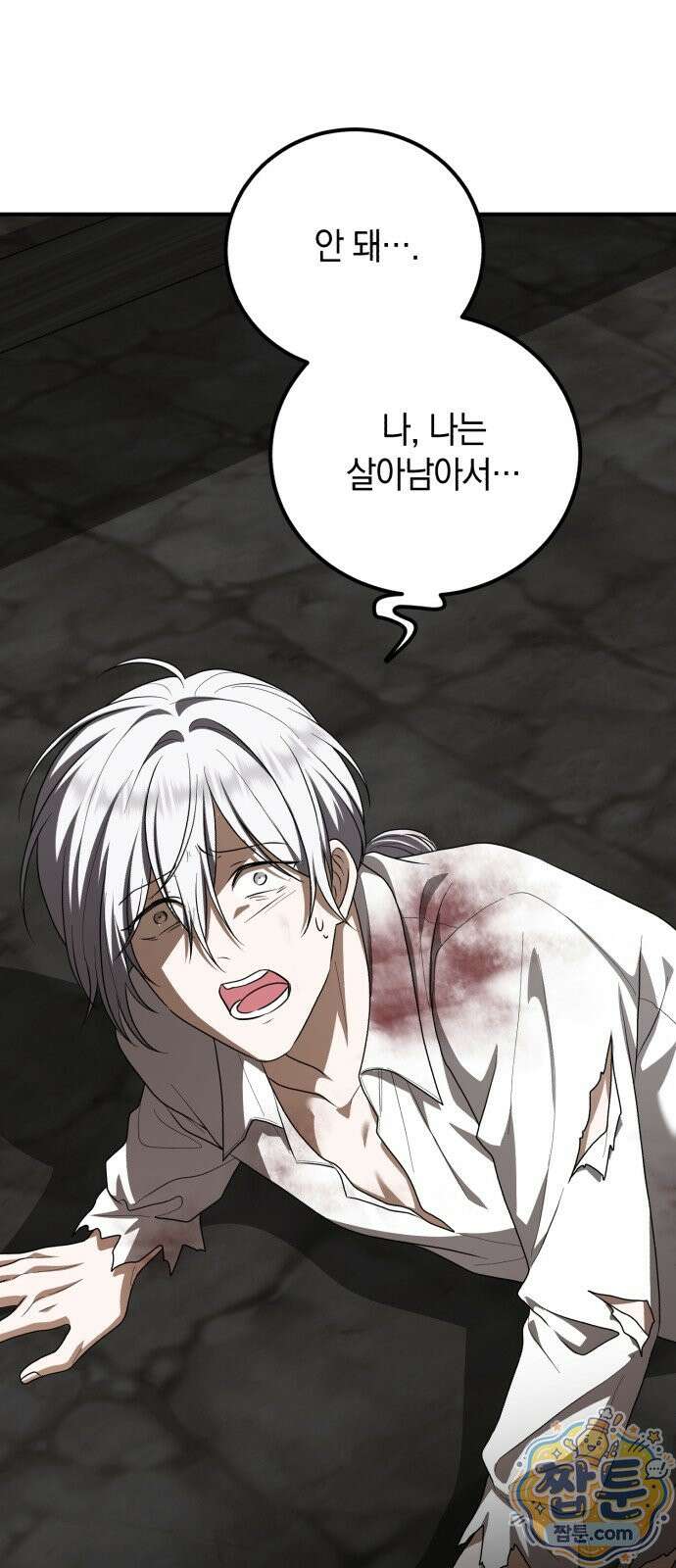 뜻밖의 청혼 83화 12