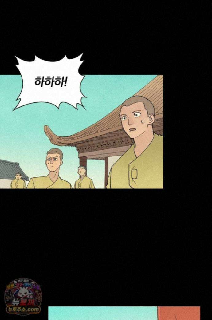 성무신결 955화 1